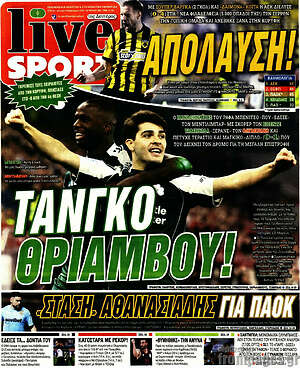 Πρωτοσέλιδο εφημερίδας Live Sport - protoselida