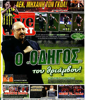 Πρωτοσέλιδο εφημερίδας Live Sport - protoselida