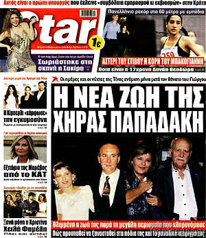 Πρωτοσέλιδο εφημερίδας Star press - protoselida