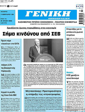 Πρωτοσέλιδο Γενική Δημοπρασιών