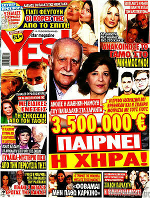Περιοδικό Yes
