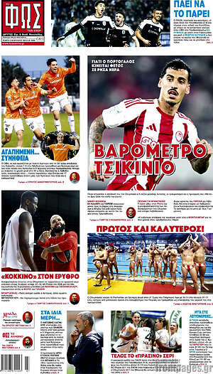 Πρωτοσέλιδο εφημερίδας Φως - protoselida