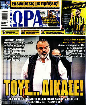 Πρωτοσέλιδο εφημερίδας Η Ώρα των Σπορ - protoselida
