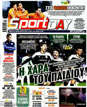 Πρωτοσέλιδο εφημερίδας Sport Day - protoselida