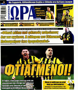Πρωτοσέλιδο εφημερίδας Η Ώρα των Σπορ - protoselida