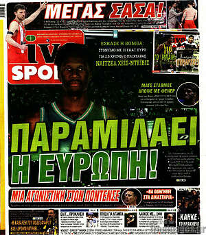 Πρωτοσέλιδο εφημερίδας Live Sport - protoselida