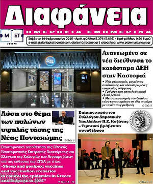 Πρωτοσέλιδο Διαφάνεια