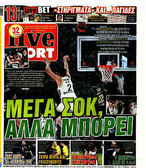 Πρωτοσέλιδο εφημερίδας Live Sport - protoselida