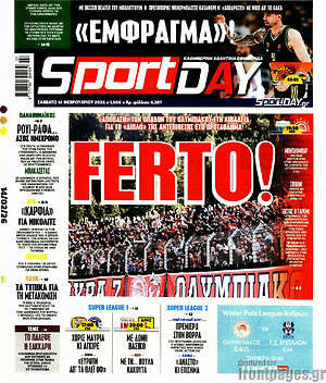 Πρωτοσέλιδο εφημερίδας Sport Day - protoselida