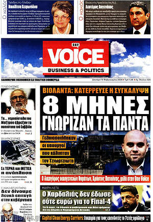 Πρωτοσέλιδο One Voice