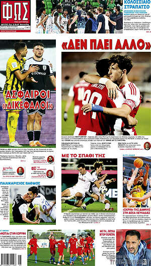 Πρωτοσέλιδο εφημερίδας Φως - protoselida