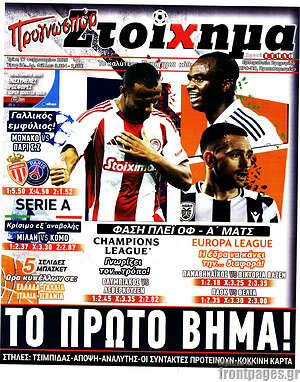 Πρωτοσέλιδο εφημερίδας Προγνωσπόρ Στοίχημα - protoselida