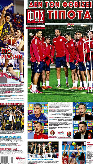 Πρωτοσέλιδο εφημερίδας Φως - protoselida