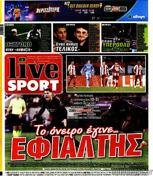 Πρωτοσέλιδο εφημερίδας Live Sport - protoselida