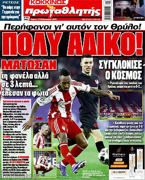 Πρωτοσέλιδο εφημερίδας Πρωταθλητής - protoselida