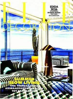 Περιοδικό Elle Decoration