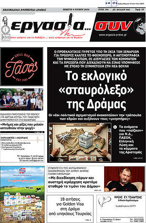 Πρωτοσέλιδο Εργασία... συν