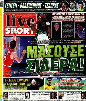 Πρωτοσέλιδο εφημερίδας Live Sport - protoselida