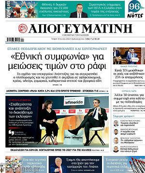Απογευματινή: «Εθνική συμφωνία» για μειώσεις τιμών στο ράφι