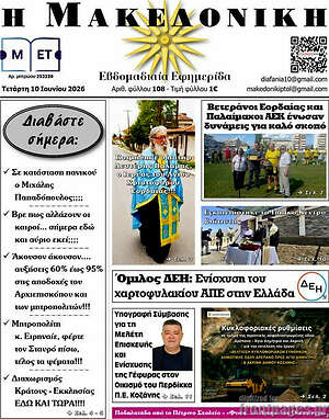 Πρωτοσέλιδο Διαφάνεια
