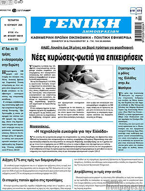 Πρωτοσέλιδο Γενική Δημοπρασιών