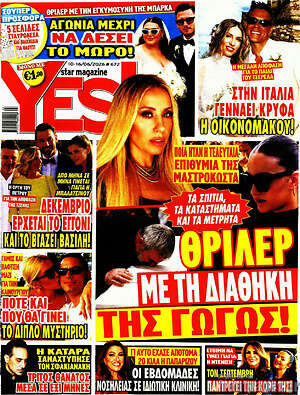 Περιοδικό Yes