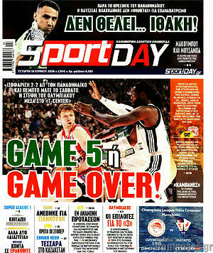 Πρωτοσέλιδο εφημερίδας Sport Day - protoselida