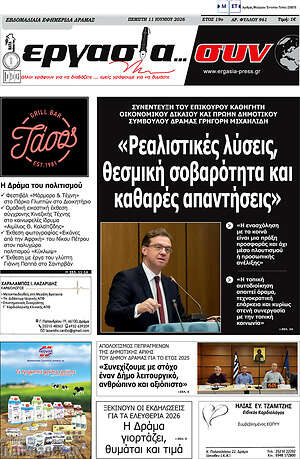 Πρωτοσέλιδο Εργασία... συν