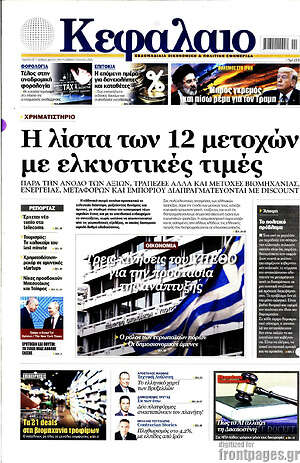 Πρωτοσέλιδο Κεφάλαιο