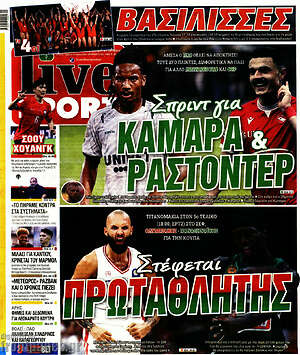 Πρωτοσέλιδο εφημερίδας Live Sport - protoselida