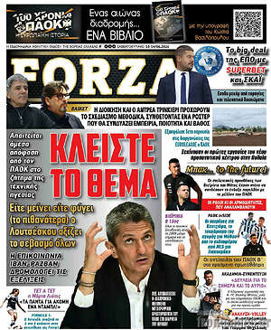Πρωτοσέλιδο εφημερίδας Forza - protoselida