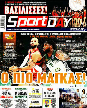 Πρωτοσέλιδο εφημερίδας Sport Day - protoselida