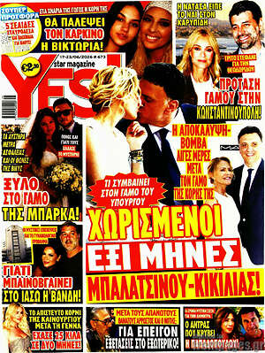 Περιοδικό Yes