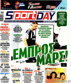 Πρωτοσέλιδο εφημερίδας Sport Day - protoselida