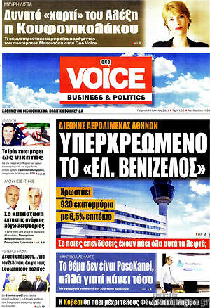 Πρωτοσέλιδο One Voice