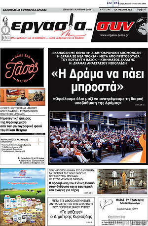 Πρωτοσέλιδο Εργασία... συν