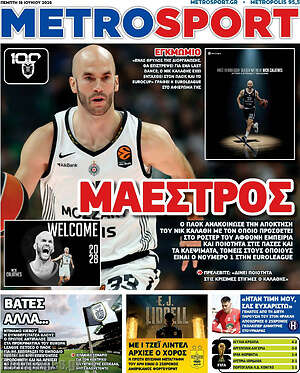 Πρωτοσέλιδο εφημερίδας MetroSport - protoselida