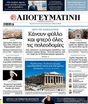 Απογευματινή: Κάνουν φύλλο και φτερό όλες τις πολεοδομίες