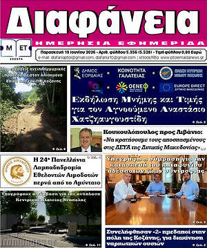Πρωτοσέλιδο Διαφάνεια