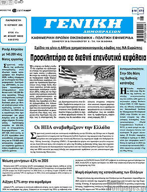 Πρωτοσέλιδο Γενική Δημοπρασιών