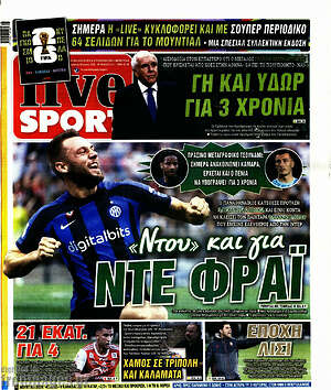 Πρωτοσέλιδο εφημερίδας Live Sport - protoselida