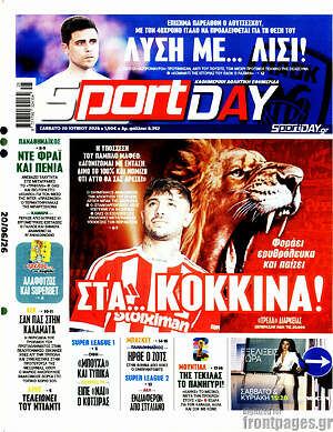 Πρωτοσέλιδο εφημερίδας Sport Day - protoselida