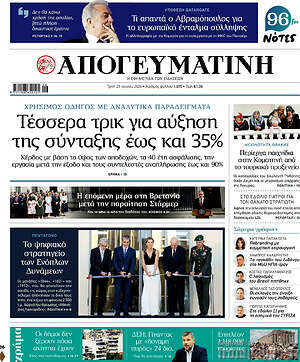Απογευματινή: Τέσσερα τρικ για αύξηση της σύνταξης έως και 35%