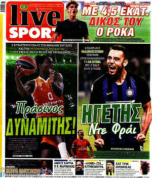Πρωτοσέλιδο εφημερίδας Live Sport - protoselida