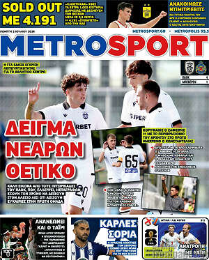Πρωτοσέλιδο εφημερίδας MetroSport - protoselida