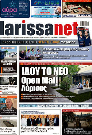 Πρωτοσέλιδο larissanet