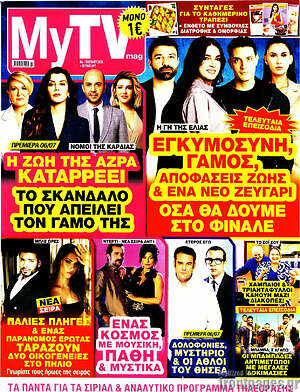 Περιοδικό MYtv