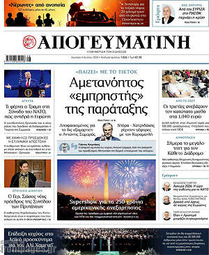 Απογευματινή: Αμετανόητος «εμπρηστής» της παράταξης