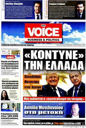 Πρωτοσέλιδο One Voice