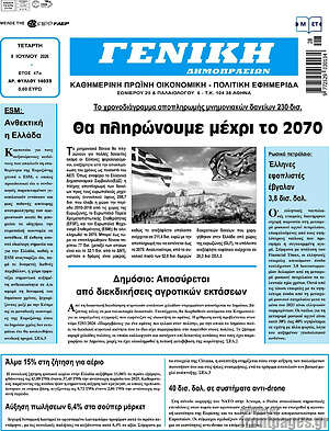Πρωτοσέλιδο Γενική Δημοπρασιών